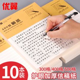 加厚信稿纸本信签纸入党申请书大学生用信笺纸，简约写信纸横格纸学生双行信纸，横线厚材料手写纸单线信纸专用纸