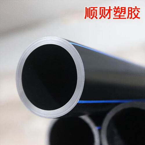 pe给水管直埋管道拉管顶管大口径110聚乙烯给水管自来水给水管