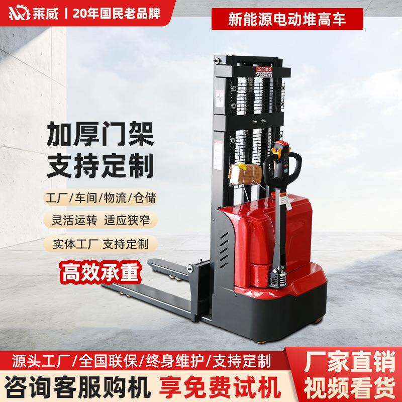 随车叉车电动堆高车卸货叉车三向堆垛式叉车电动叉车全电动推高车