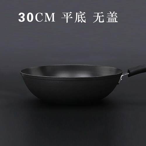 正品华邦黑风铁锅锅平底底旋铸铁锅无涂层传统圆家用炒菜燃气灶具