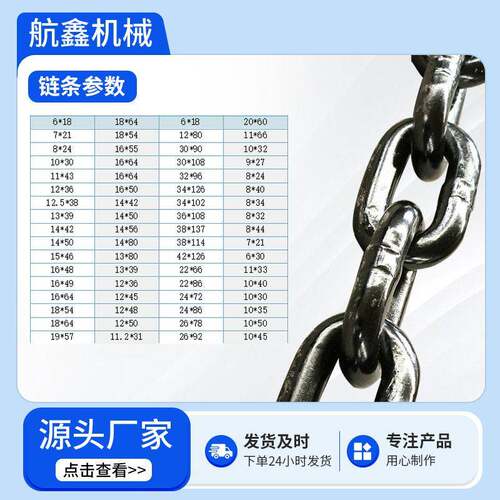 G80起重锰钢圆环链条吊装用黑色起重链条护栏工业矿用链条