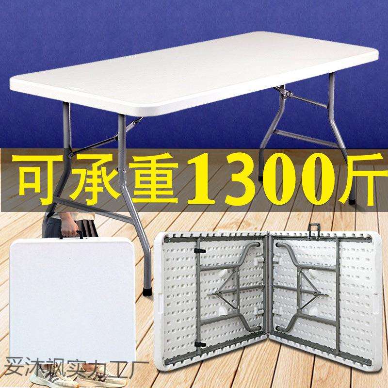 折叠桌户外便携式地摊摆摊桌家用简易吃饭小餐桌椅学习塑料长桌子
