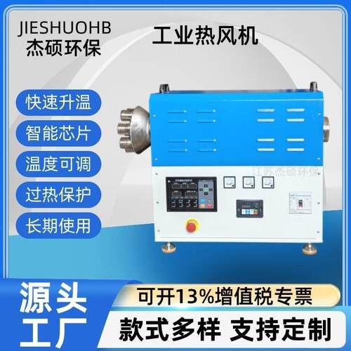 工业加热器吹热风风刀耐温加热设备温度可调30-350℃价格优惠