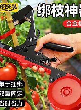农用超大开口新款绑枝机 升级耐用款菜园绑枝神器番茄葡萄绑枝机