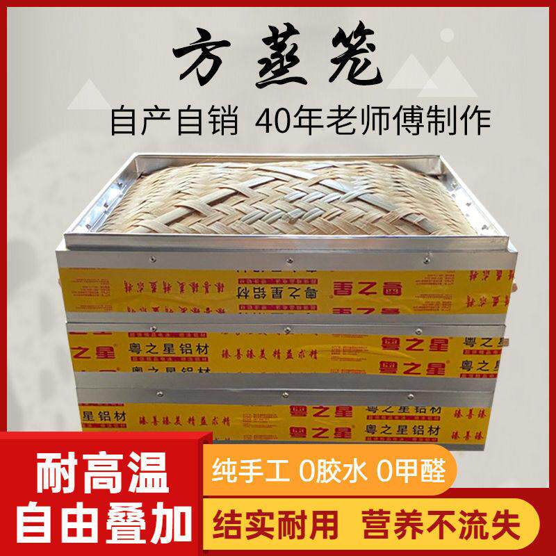 方形蒸笼加厚铝合金大蒸笼家用商用包子竹制蒸笼不锈钢蒸笼方蒸笼