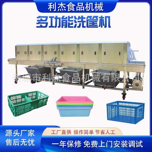 塑料周转筐清洗机水果筐高压喷淋清洗设备海鲜筐全自动清洗机