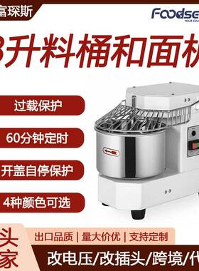 富琛斯8L和面机双速双动搅面机螺旋搅拌机跨境热卖全自动和面机