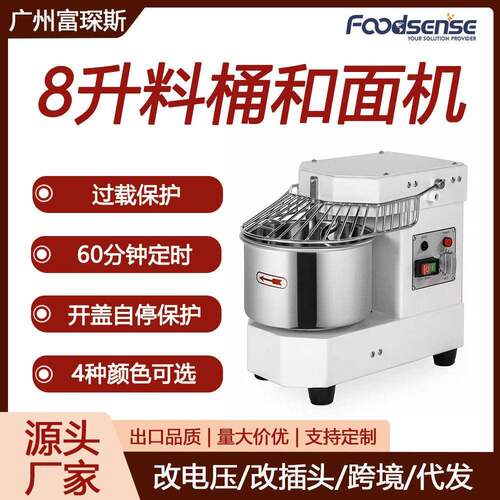 富琛斯8L和面机双速双动搅面机螺旋搅拌机跨境热卖全自动和面机