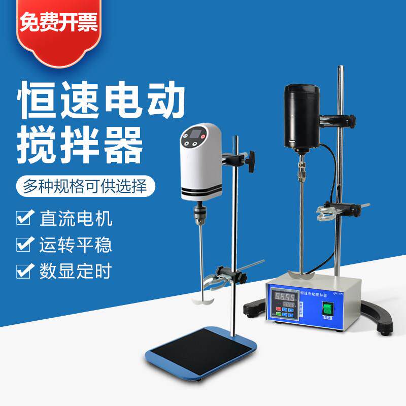 实验室用数显增力电动搅拌器JJ-1精密小型恒速自动搅拌机工业分散