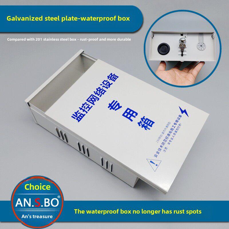 290监控防水箱 弱电箱 网络交换机 光纤楼宇对讲设备室外防水盒