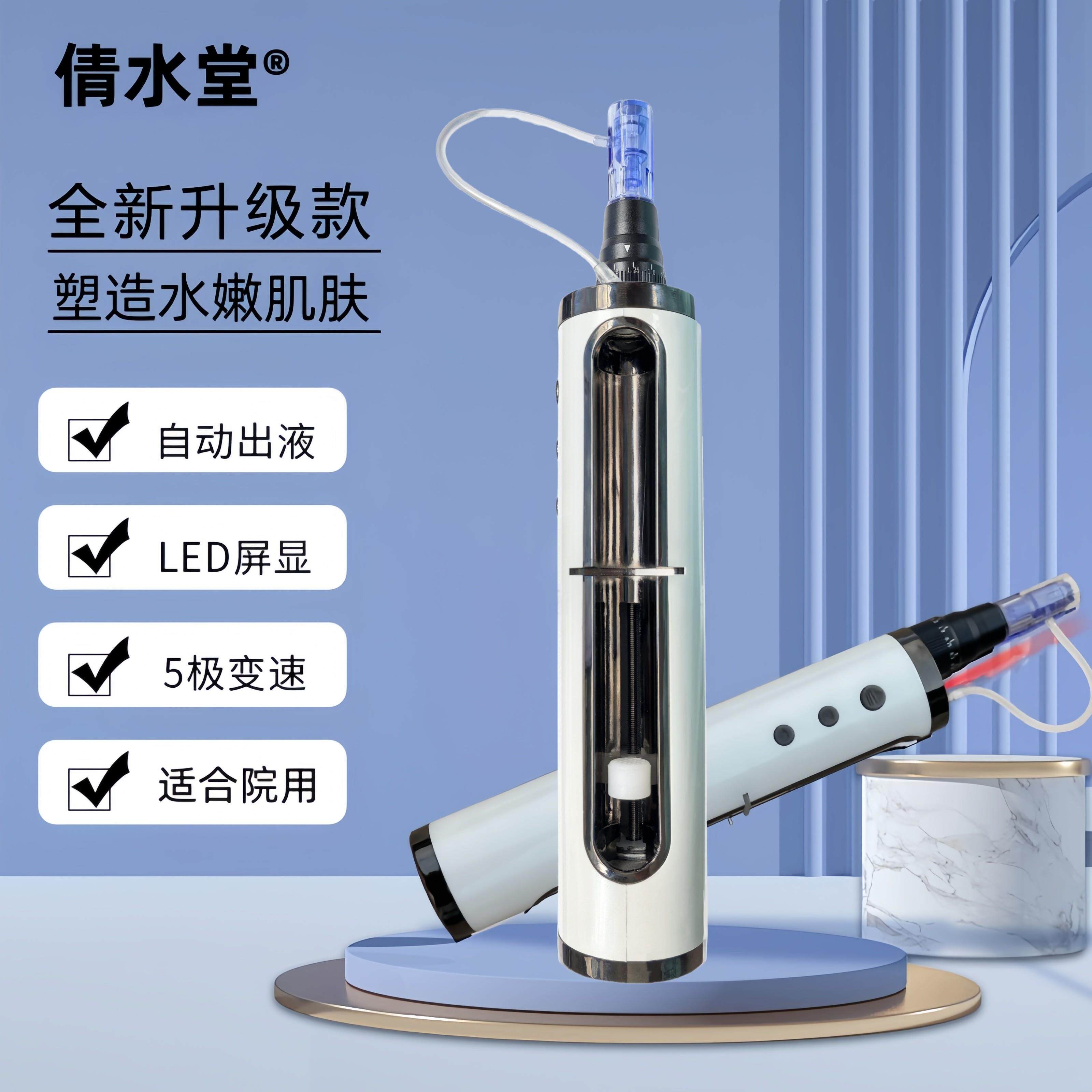 倩水堂 纳米电动微晶美容仪器浅导飞梭导入生髪中胚mts微晶笔家用