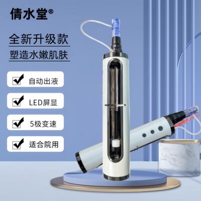 倩水堂 纳米电动微晶美容仪器浅导飞梭导入生髪中胚mts微晶笔家用