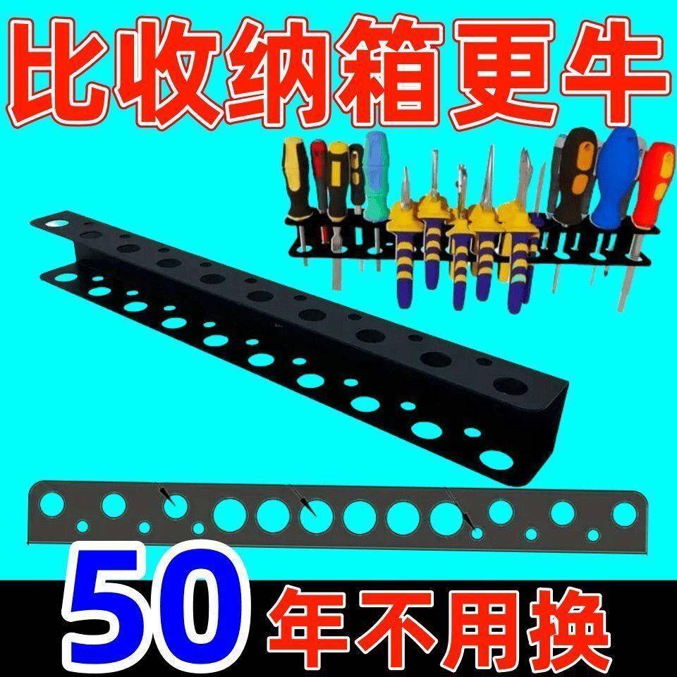 多功能工具收纳层架壁挂式螺丝刀收纳神器家用五金工具收纳层架支