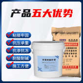高强环氧砂浆 改性环氧树脂砂浆品质商家 环氧树脂复合砂浆