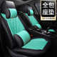 汽车座套全包飞度思域速腾坐垫套朗逸通用座椅套四季 通用坐垫