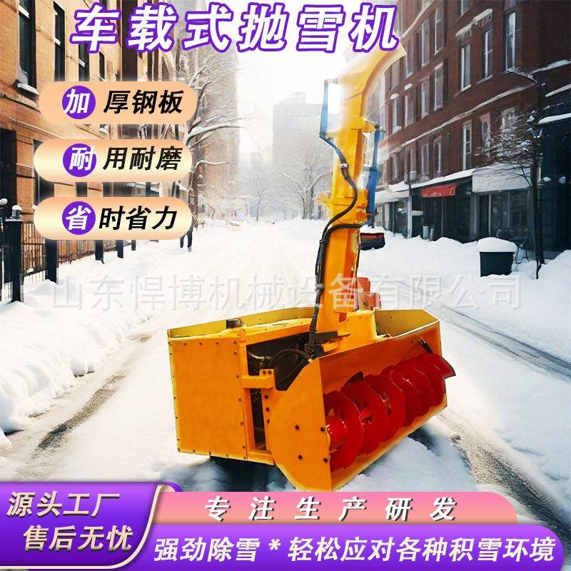 装载机抛雪机大型车载式市政道路清雪车铲车自动动力可加装扫雪机