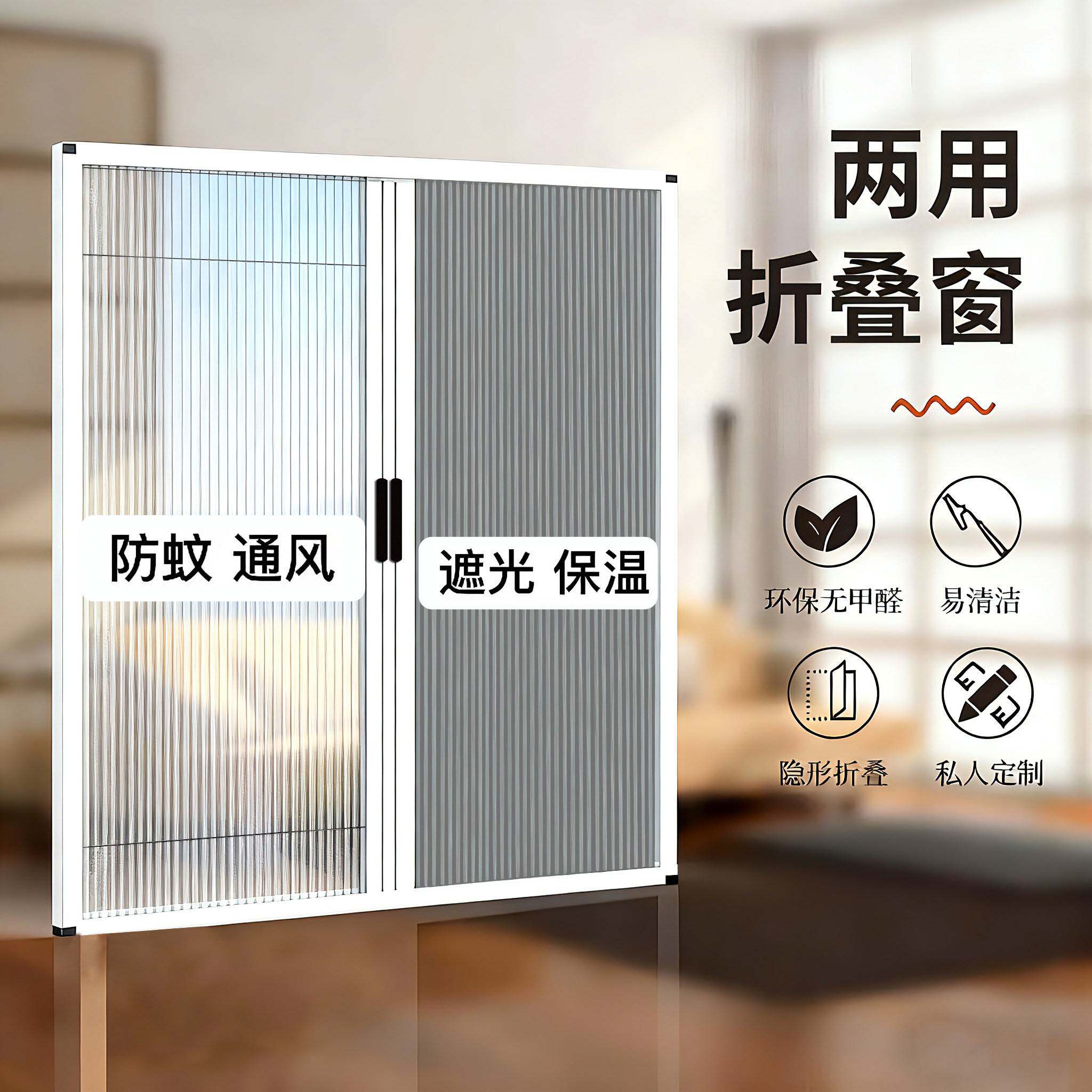 日夜蜂巢帘推拉折叠隐形窗帘卧室卫生间遮光隔热挡风空调保温窗户