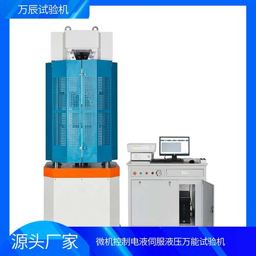 高强螺栓抗拉断后伸长率试验机金属抗压抗弯性能测试设备