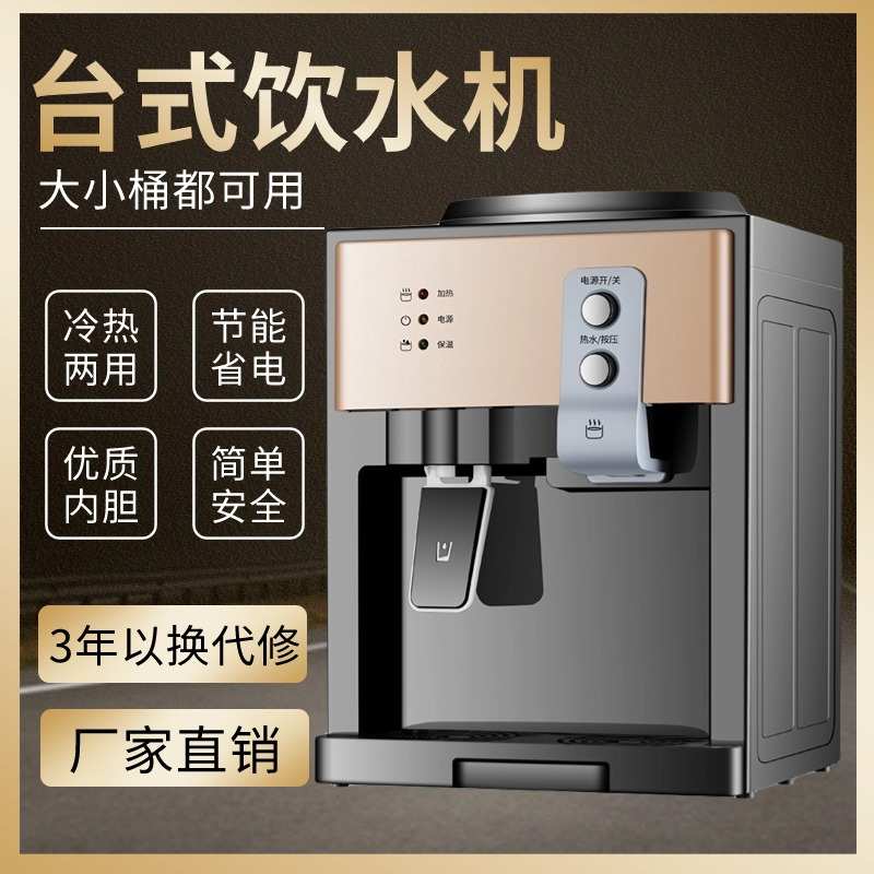 台式饮水机小型桌面茶吧机宿舍桶装水上置水桶办公室冷热饮水机器
