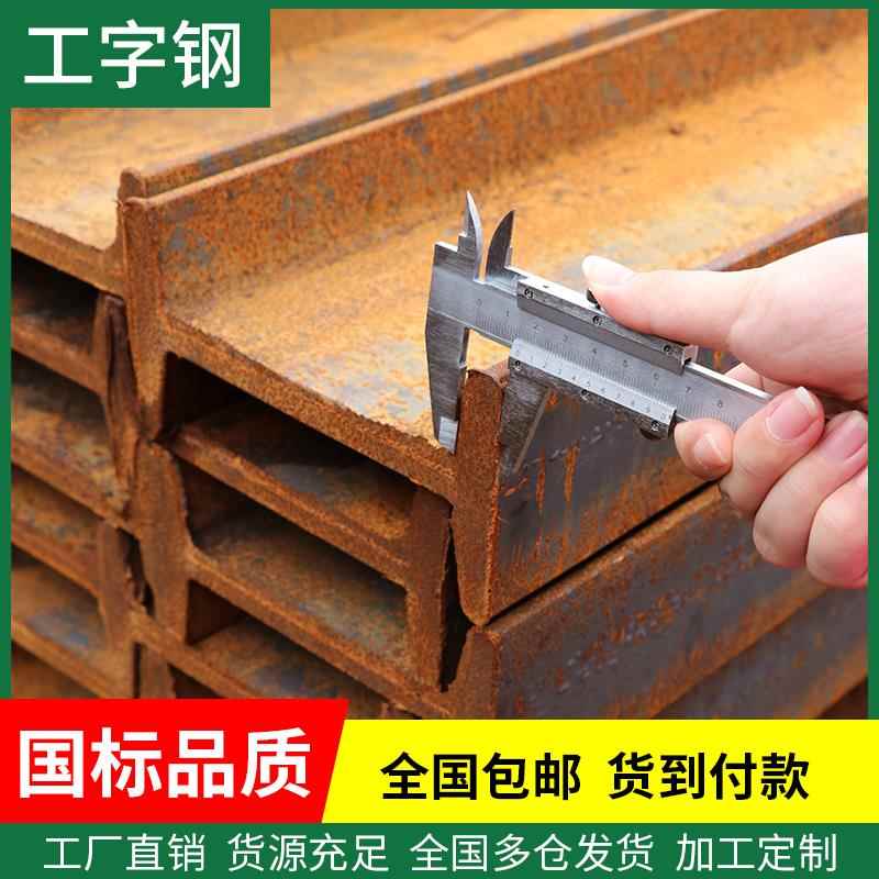 工字钢型材10号镀锌工字钢型钢钢梁导轨立柱H钢型材h型钢h型钢材