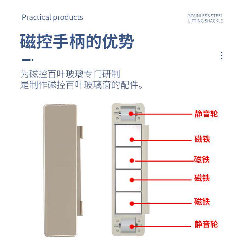 磁控百叶窗把手滑块磁铁升降调光开关中空内置铝合金百叶磁控手柄