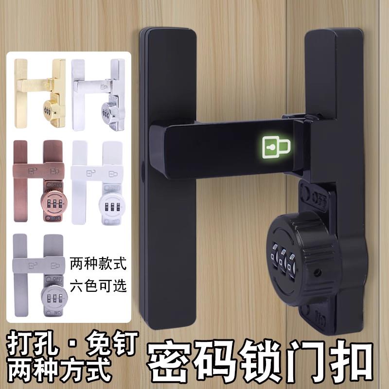 免打孔密码锁门扣90度锁插销门栓厕所拉门锁扣卡扣移门锁