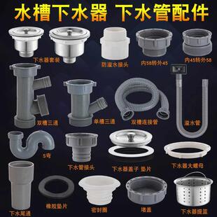 厨房下水器配件110 140下水器用螺帽提篮盖子洗菜盆水槽双水槽漏
