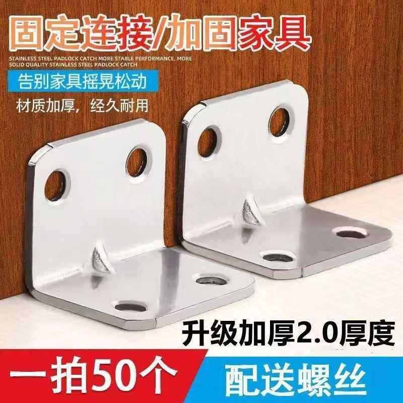 包邮角码角铁木板桌椅橱柜衣柜固定连接件90度直角马层板托L型隔,基础建材,角码,淘宝优惠券,粉丝福利购,淘宝优惠卷