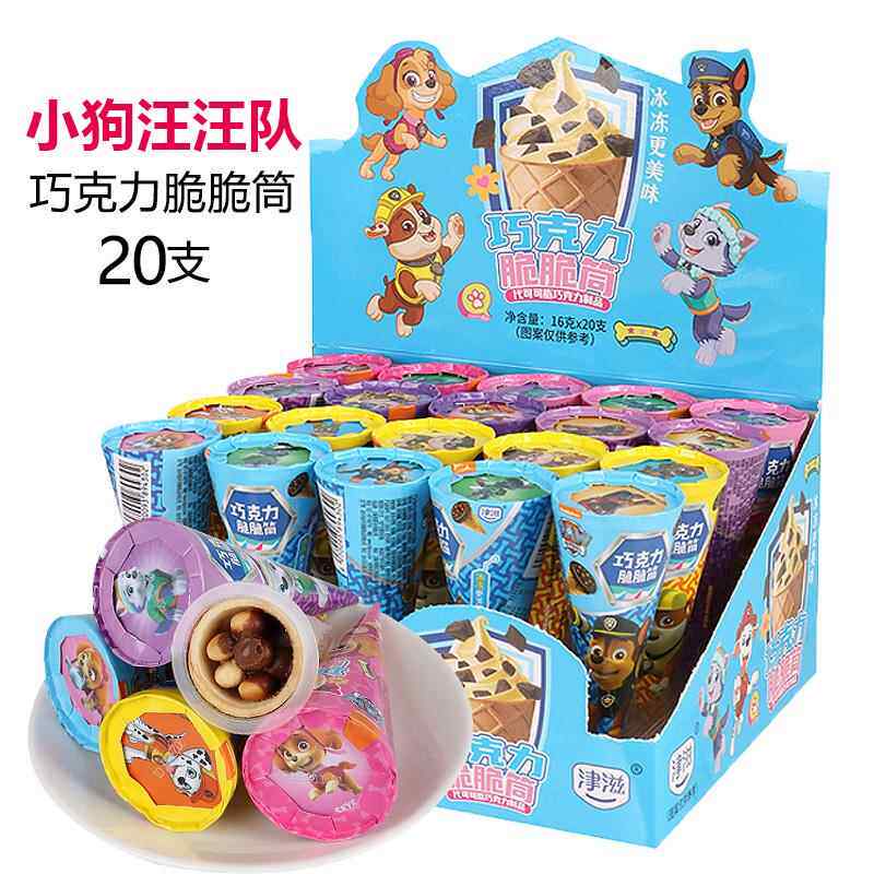 卡通汪汪队巧克力酱饼干 干脆皮筒创意甜筒冰淇淋杯（代可可脂）