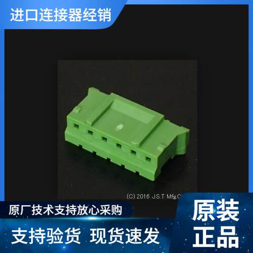 JST接插件PHR-6-M PH2.0MM 2A 100V 线到板 原装优势现期货供应
