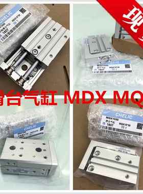 MQX气立可MDXL滑台气缸MDX8/6/20/16/12-30405075125SD2AM2BM2BM1