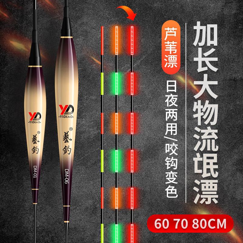 艺钓日夜两用夜光漂咬钩变色鲢鳙鱼漂大物超长行程漂黑坑芦苇浮漂
