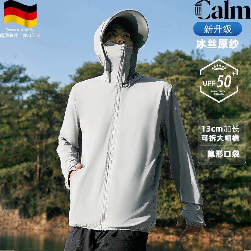 德国新款夏季冰丝防晒衣男防紫外线薄款透气防晒服户外钓鱼外套潮