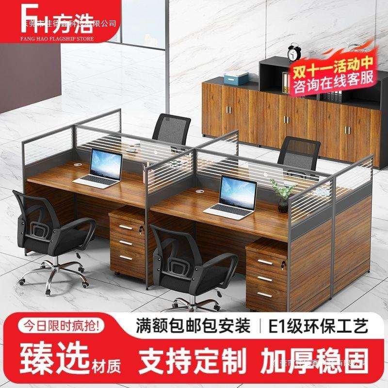 现代简约办公桌椅组合一整套办公椅子员工工位全套屏风隔断职员桌