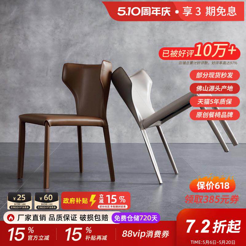 马鞍皮餐椅家用现代简约北欧轻奢餐椅意式极简2026新款椅子书桌椅