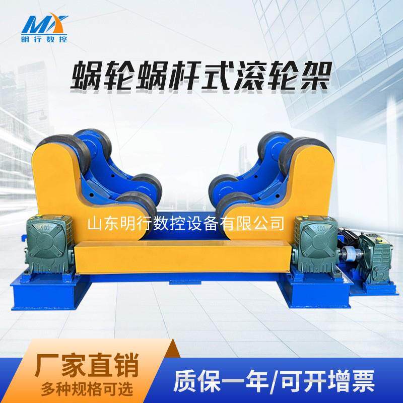 10吨20吨自调蜗轮蜗杆滚轮架耐磨橡胶轮管道组对焊接滚轮架