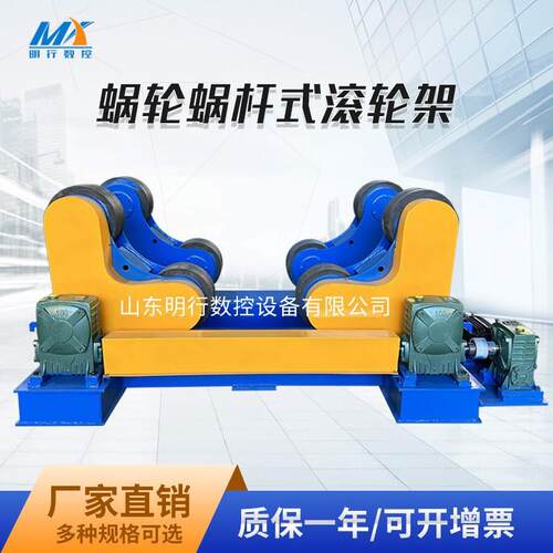 10吨20吨自调蜗轮蜗杆滚轮架 耐磨橡胶轮 管道组对焊接滚轮架