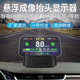 Model3&Y抬头显示器 导航HUD智能显示器仪表投影仪电子狗
