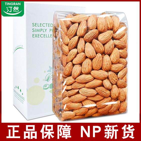 新日期汀然牌巴旦木仁500g盒装无壳原味杏仁扁桃仁坚果孕妇零食干