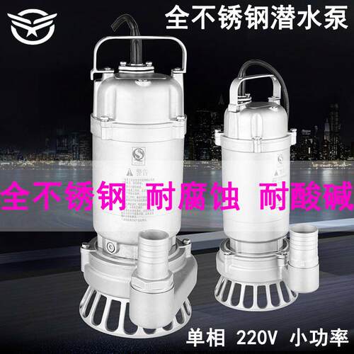 全不锈钢潜水泵WQ耐腐蚀6耐QZP酸碱高0温排污泵34/1不3锈钢污水泵