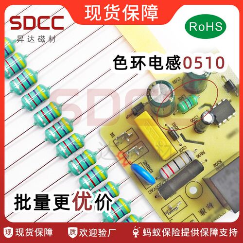 色环电感0510-560/680/820UH 1MH 1.5MH 2.2MH 3.3MH 4.7MH 6.8MH