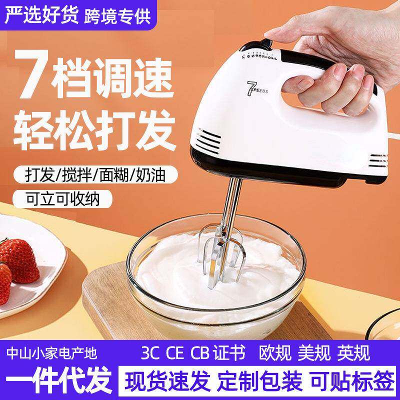 跨境电动打蛋器家用手持奶油烘焙打泡机和面机台式打蛋机搅拌机