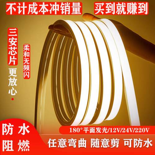 led柔性矽胶灯带条低压防水线 线形灯嵌入式软套管线 线型软灯带