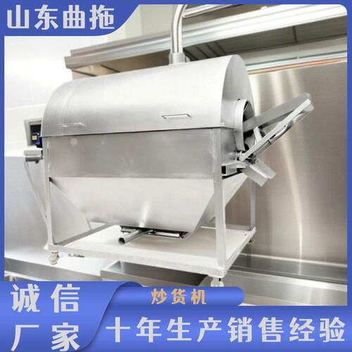 商用滚筒式炒货机电加热多功能炒料机全自动糖炒栗子瓜子花生机器