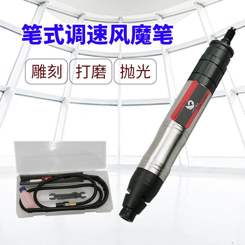 工业级风磨笔气动打磨机抛光机磨头工具高速毛刺气磨机