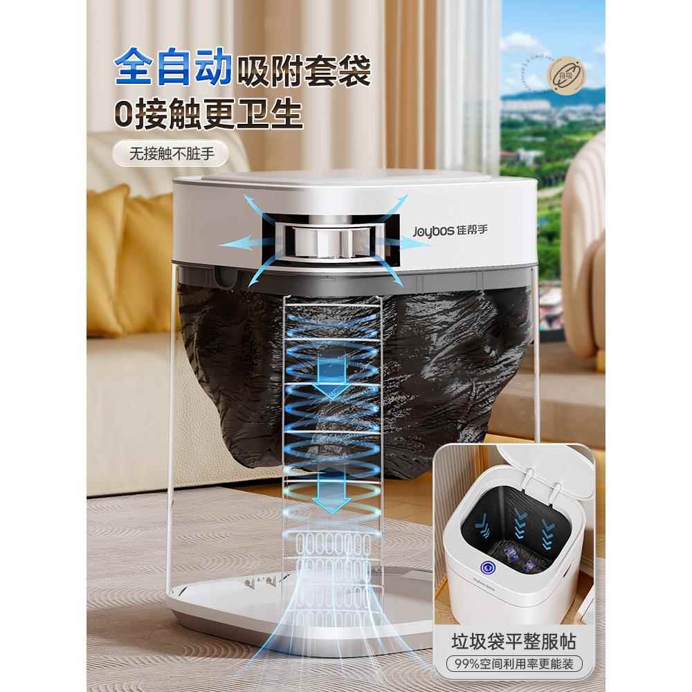 包邮佳帮手智能感应式垃圾桶家用2025新款电动卫生间厕所客厅大号