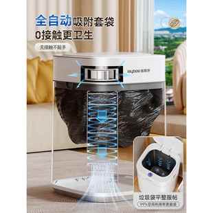 款 N20 电动卫间邮厕所 垃圾桶家2025新JBS 包佳帮手智用能感生应式