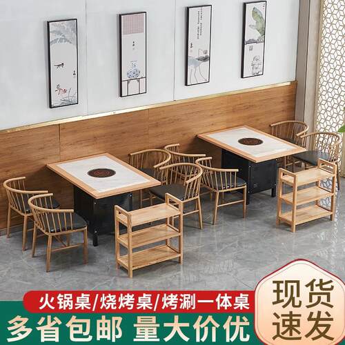 实木大理石火锅桌子电磁炉一体燃气灶餐馆串串烤肉店无烟桌椅卡座