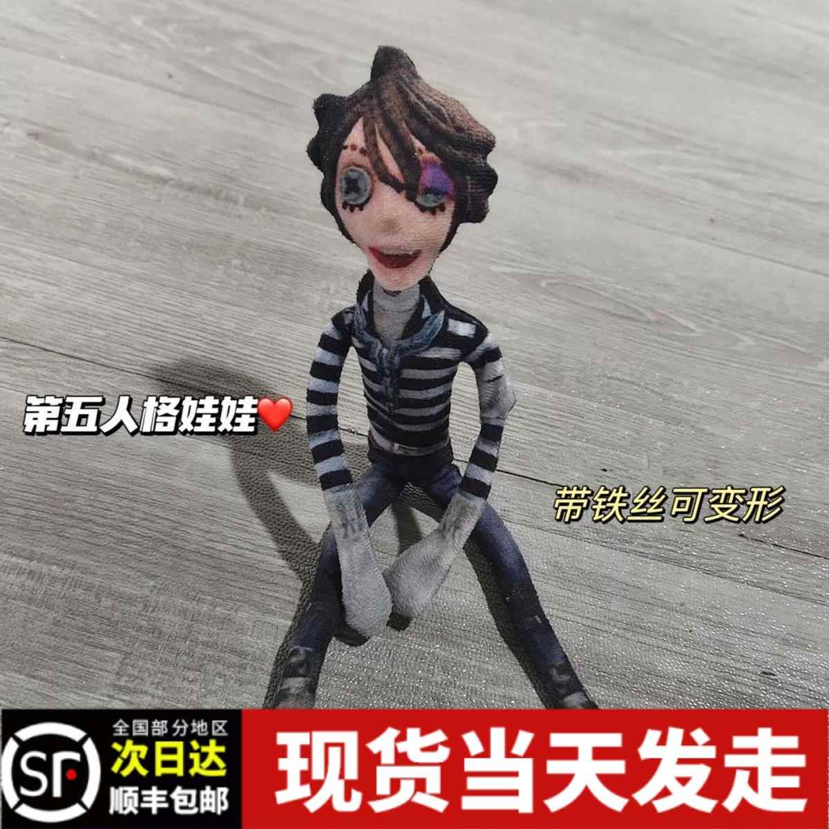 第五人格老鼠干新款卢卡超细手脚有铁丝骨架无白边二次元礼物玩偶