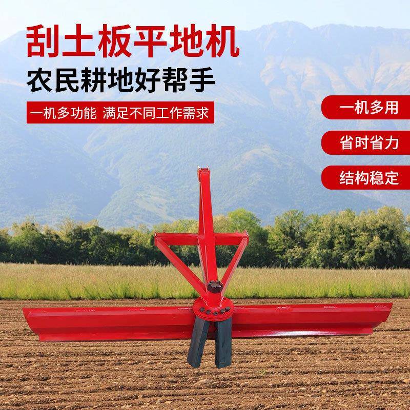 刮土板平地机土地翻耕平地机拖拉机后置平板机1.5米1.8米宽平地机